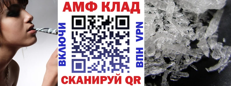 АМФЕТАМИН 97%  Орск 