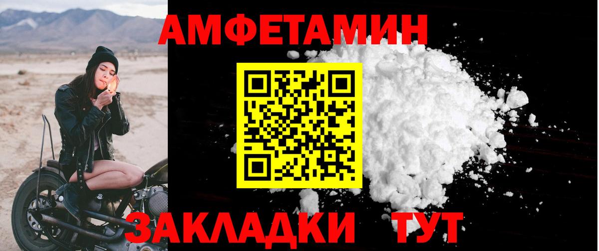 Amphetamine VHQ  Вход с VPN  АМФ  Орск 
