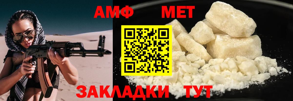 Амфетамин 97% Орск