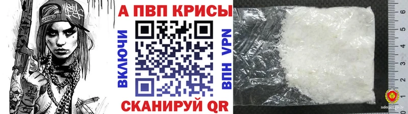 где можно купить наркотик  Орск  Alpha PVP СК 