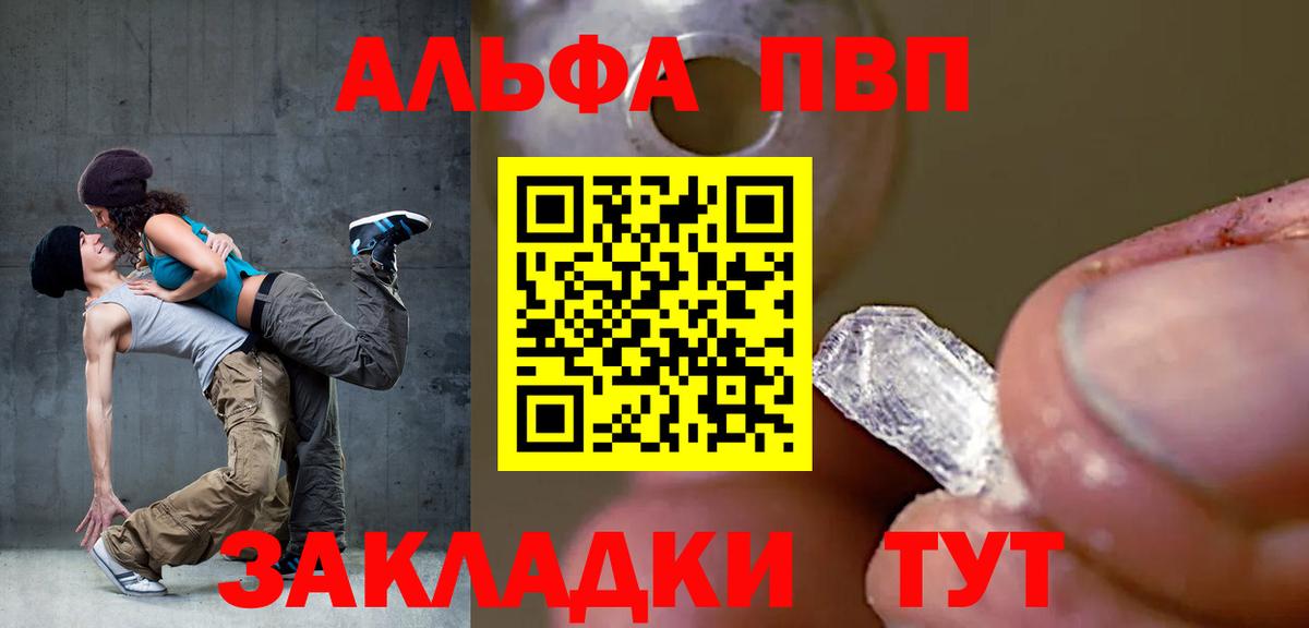 APVP крисы CK Орск