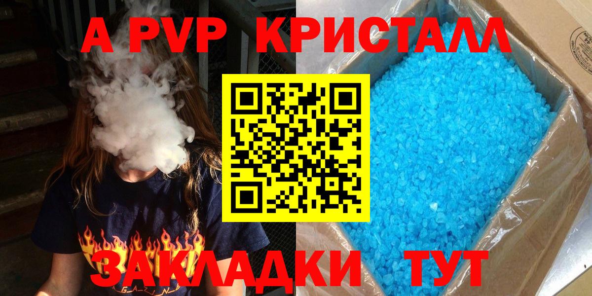Alpha PVP СК КРИС  А ПВП СК  Alpha-PVP  Орск  Вход с VPN 