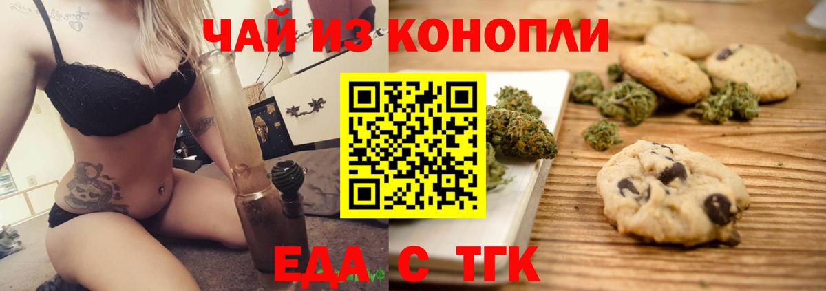 Орск  Canna-Cookies конопля  Вход с VPN 