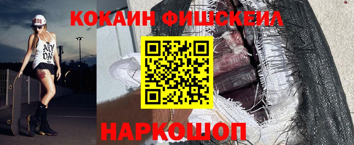 КОКАИН  Кокаин Боливия  Вход с VPN  Орск  COCAIN Боливия 