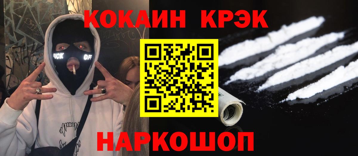 Кокаин Columbia  Вход с VPN  Cocaine 98%  Орск 
