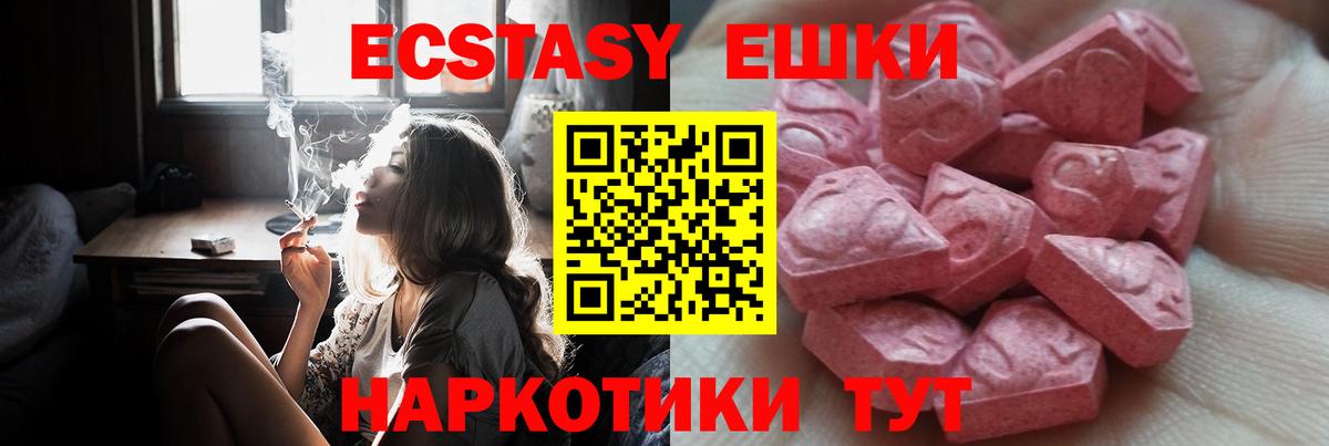 ЭКСТАЗИ 280 MDMA Орск