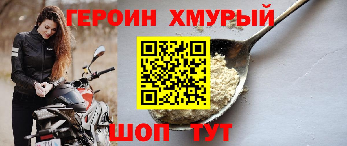 Орск  Героин гречка  Вход с VPN 
