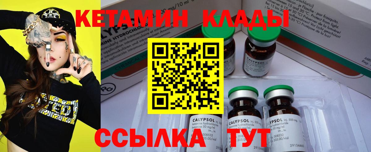 Орск  КЕТАМИН ketamine  КЕТАМИН VHQ  Вход с VPN 