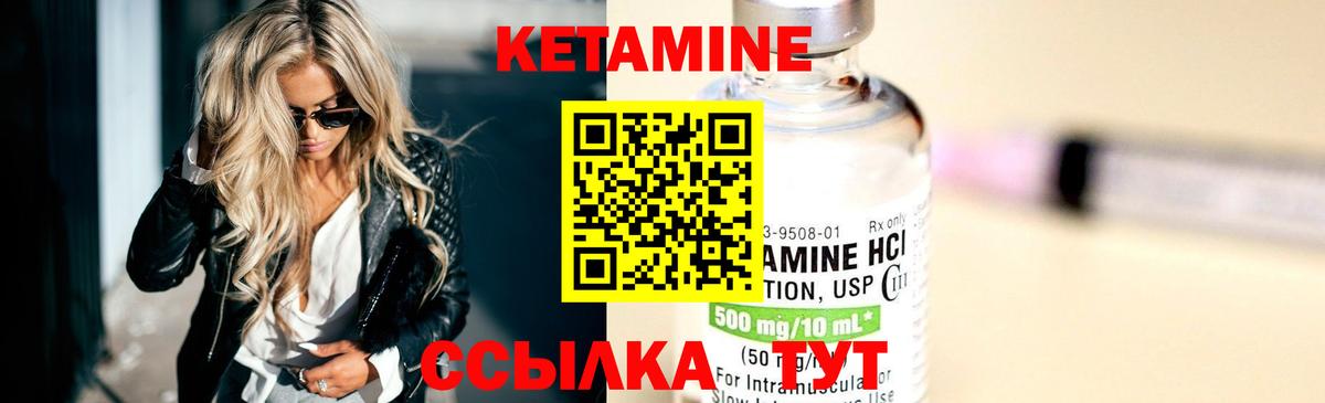 Орск  КЕТАМИН VHQ  Вход с VPN 