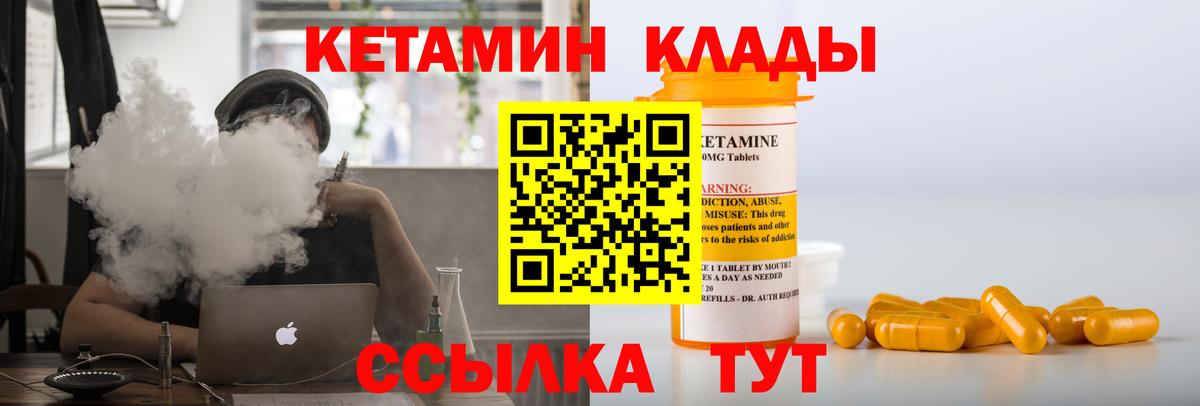 Кетамин ketamine Орск