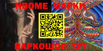 марки nbome Абинск