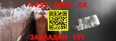 кристаллы Азнакаево