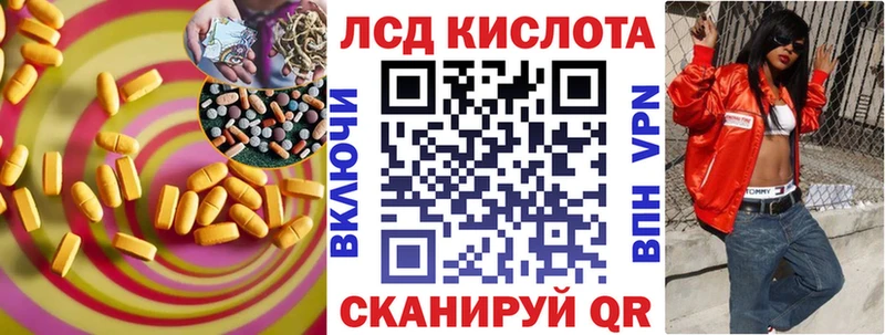 ОМГ ОМГ tor  как найти закладки  Орск  ЛСД экстази кислота 
