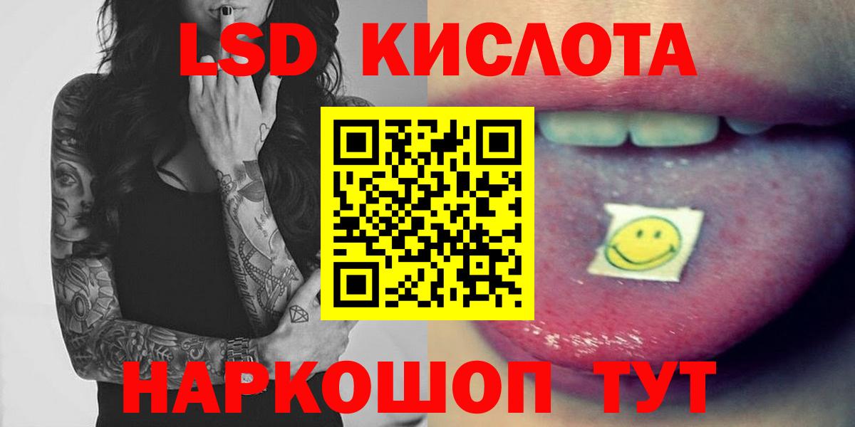 Орск  ЛСД экстази кислота  Вход с VPN 