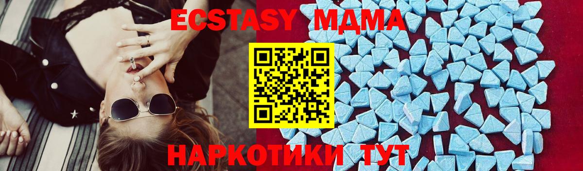 МДМА Molly Орск