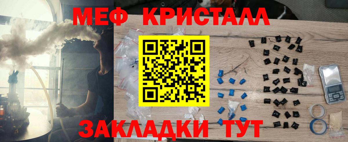 Мефедрон мяу мяу  МЯУ-МЯУ  Орск  МЯУ-МЯУ VHQ  Вход с VPN  МЕФ 