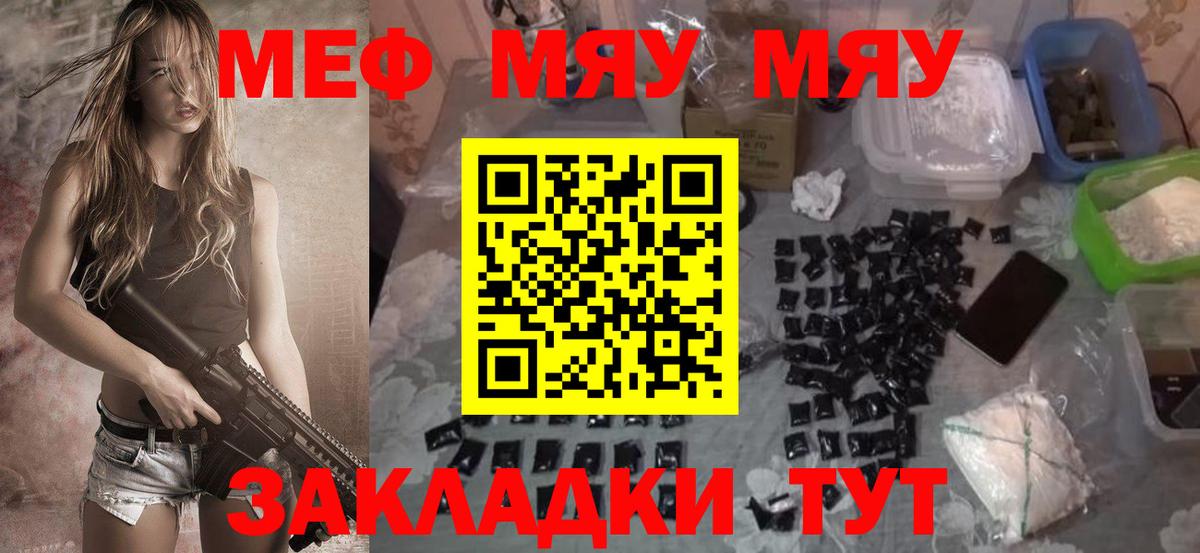 Меф кристаллы Орск
