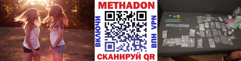 Метадон белоснежный  цена наркотик  Орск 