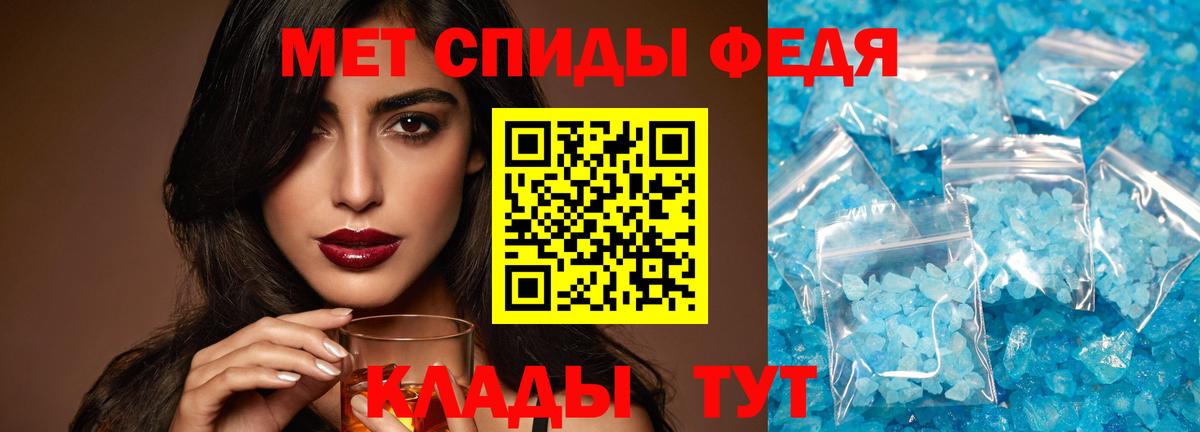 МЕТАМФЕТАМИН Methamphetamine Орск