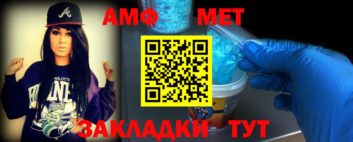 Первитин Декстрометамфетамин 99.9% Орск