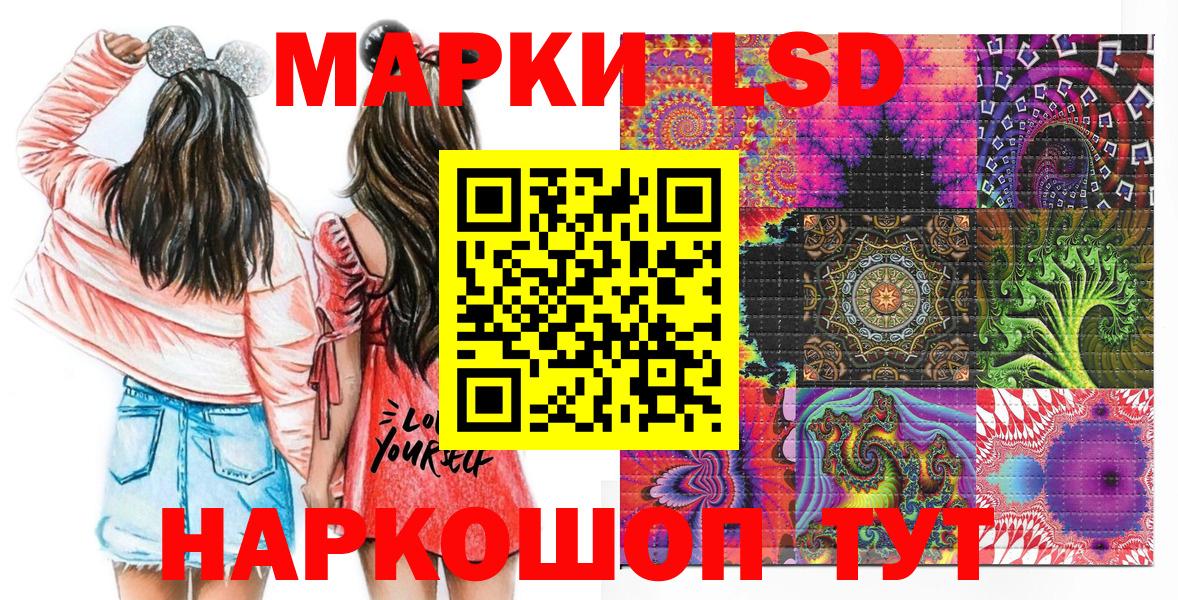 Орск  Наркотические марки 1,8мг  Марки 25I-NBOMe 1,8мг  Вход с VPN 