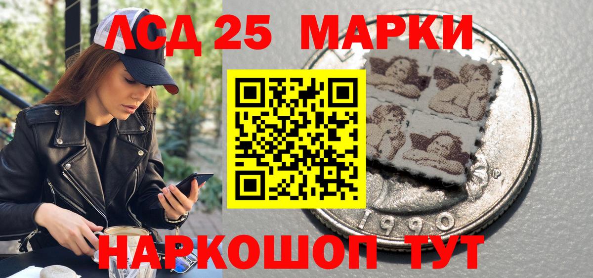 Марки N-bome 1,5мг  Вход с VPN  купить   Орск  Марки N-bome 