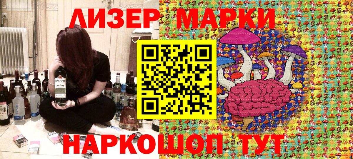 Марки 25I-NBOMe 1500мкг Орск