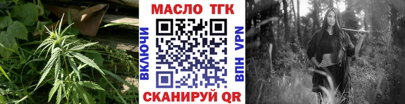 купить   Орск  ТГК концентрат 