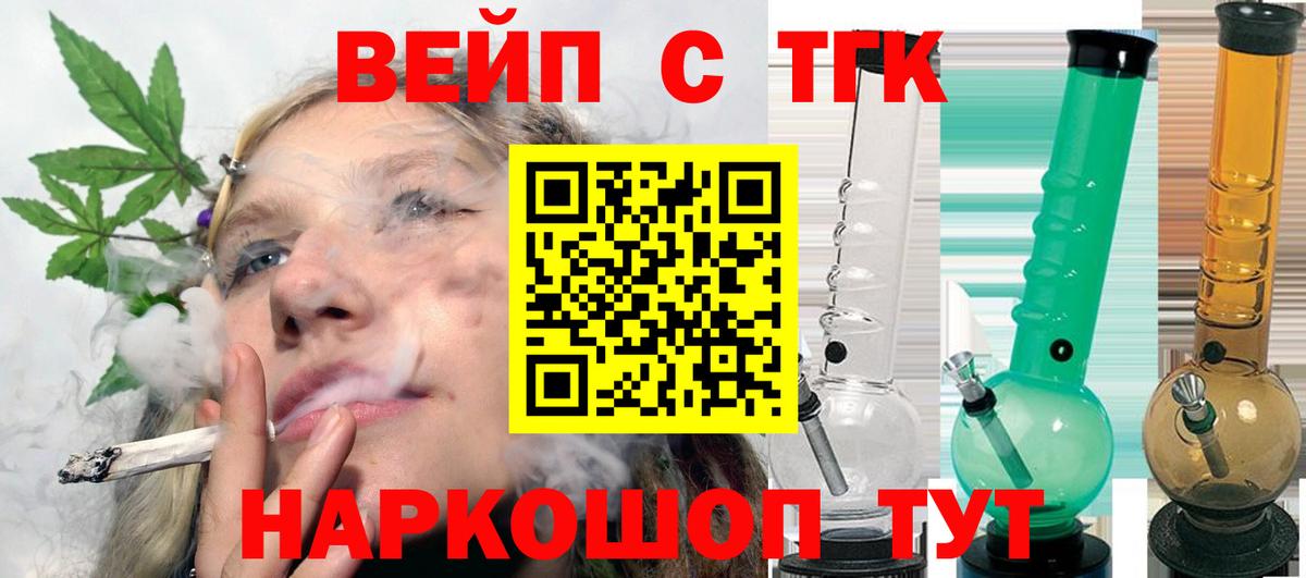 ТГК концентрат  mega ТОР  Орск  ТГК Wax  Вход с VPN 