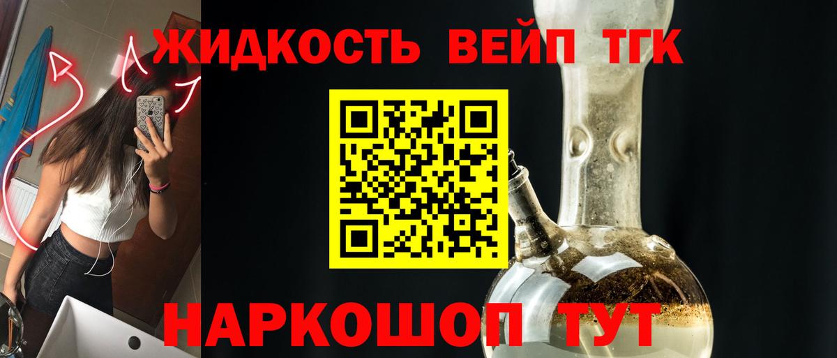 Дистиллят ТГК концентрат Орск